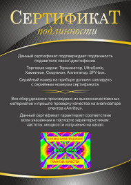 GSM-глушилка "Терминатор 37-5G (16х12)" GSM-глушилка "Терминатор 37-5G (16х12)"